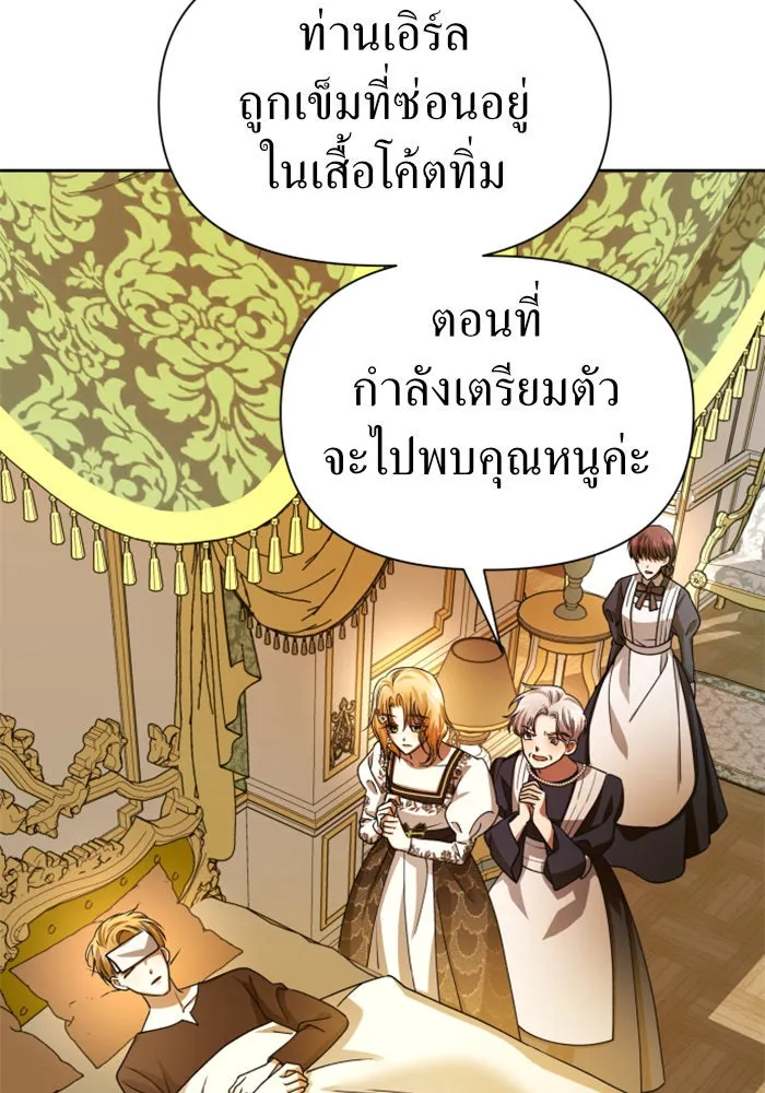 ชิงชีวิตพลิกลิขิตชะตา ตอนที่ 85. หลังได้รับชัยชนะ รูปที่ 136