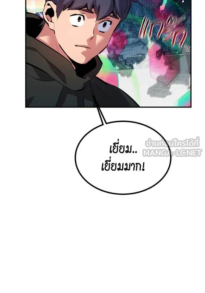 แยกร่างล่าอัตโนมัติ ตอนที่ 130 รูปที่ 28