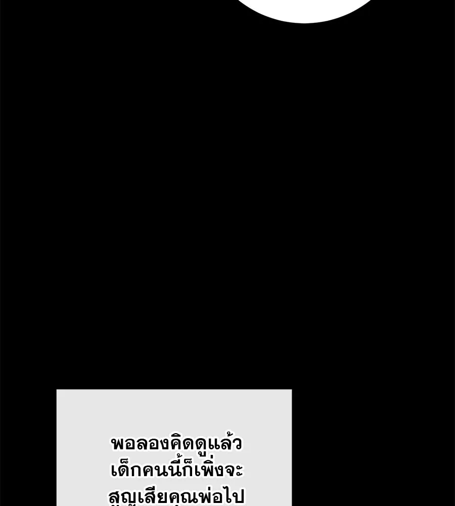 เรือนจำรัก ตอนที่ 8 รูปที่ 35