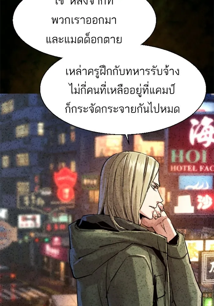 พี่ชายสายบอดี้การ์ด ตอนที่ 274 รูปที่ 122