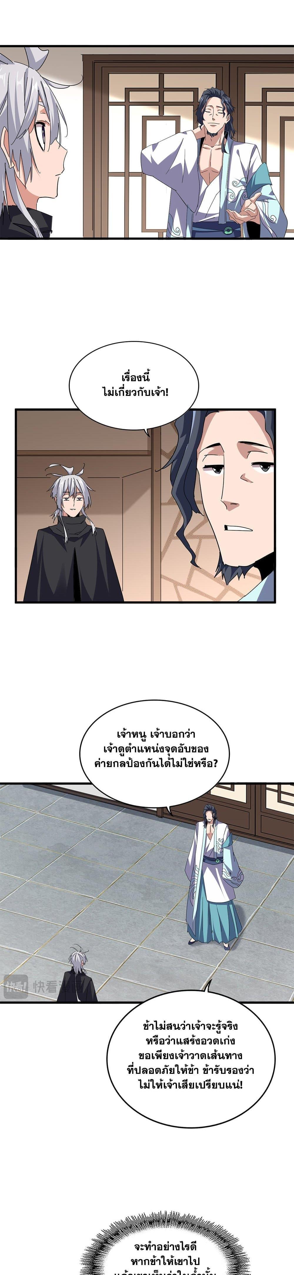 Manga-lc-com อ่านมังงะ อ่านการ์ตูน ออนไลน์ ฟรี Magic Emperor ตอนที่ 1 2 3 4 5 6 7 8 9 10 11 12 13 14 ฟรี ไม่มีโฆษณา Manga-lc - อ่าน มังงะ อ่าน การ์ตูน ออนไลน์ อ่านมังงะ ฟรี