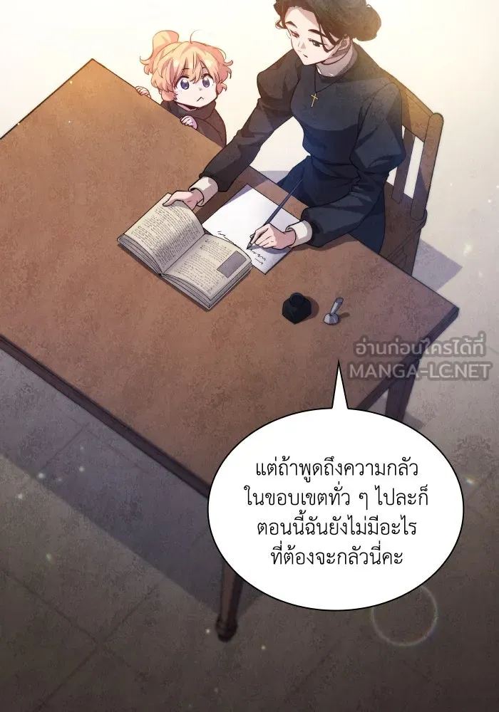 ฟิลเลียโรเซ่กับคำทำนายแห่งมงกุฎหนาม ตอนที่ 138 รูปที่ 15