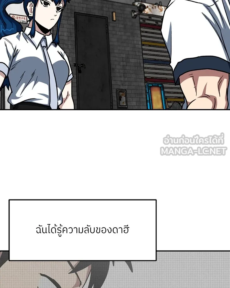 โรงเรียนสัตว์กินเนื้อ ตอนที่ 44 รูปที่ 75