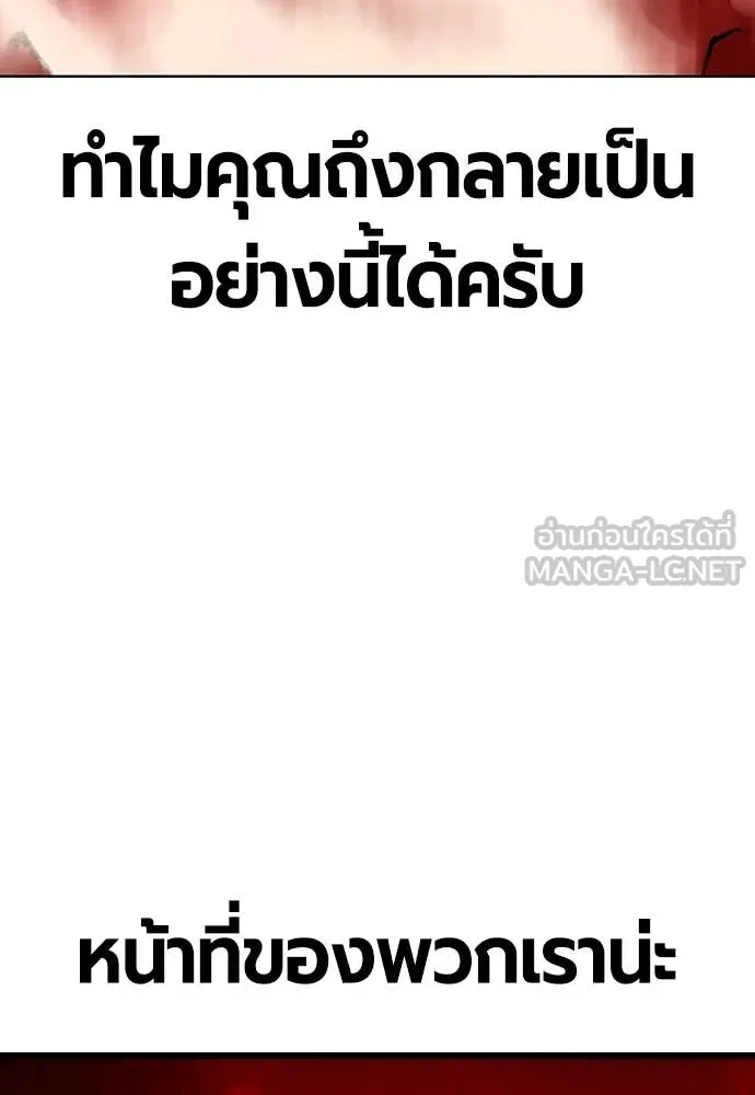 Jungle Juice ตอนที่ 161 รูปที่ 105