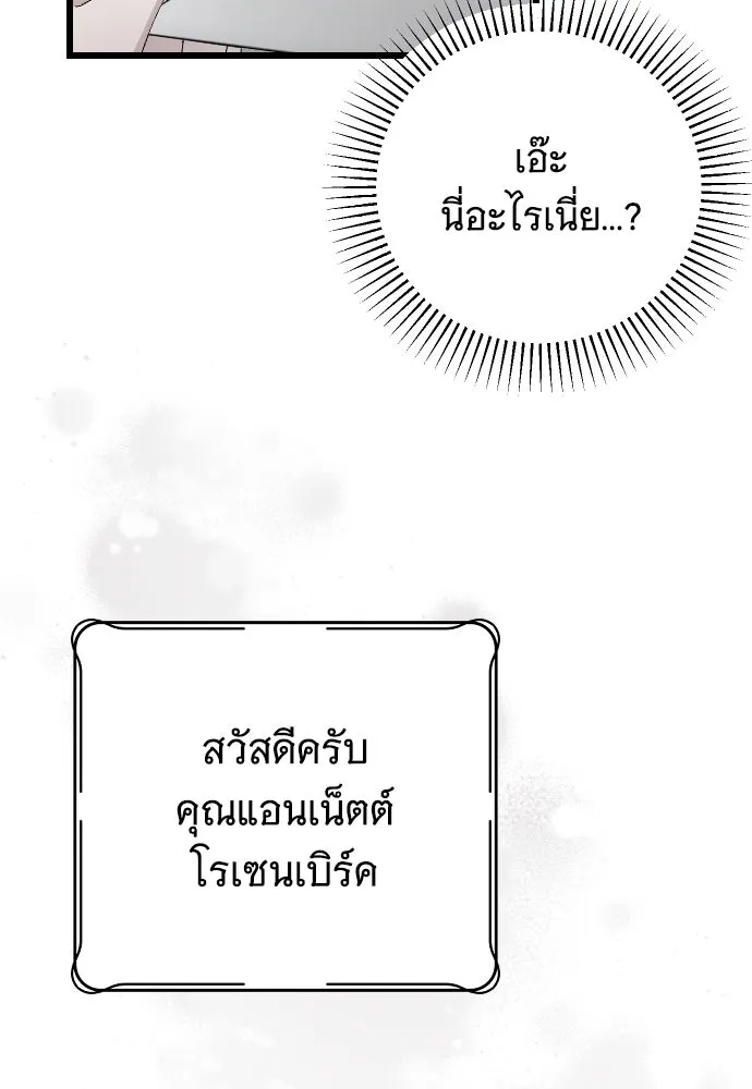 จำเลยหัวใจ ตอนที่ 70 รูปที่ 68