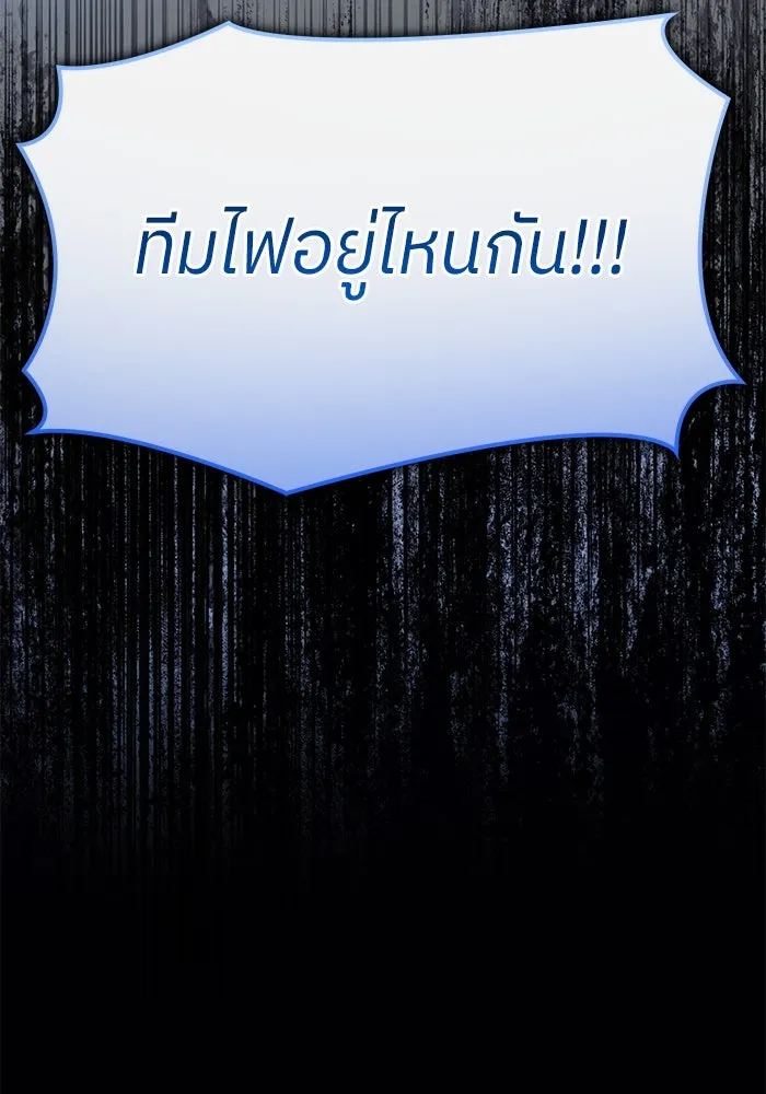 ย้อนเวลามาเป็นมักเน่ ตอนที่ 51 รูปที่ 152