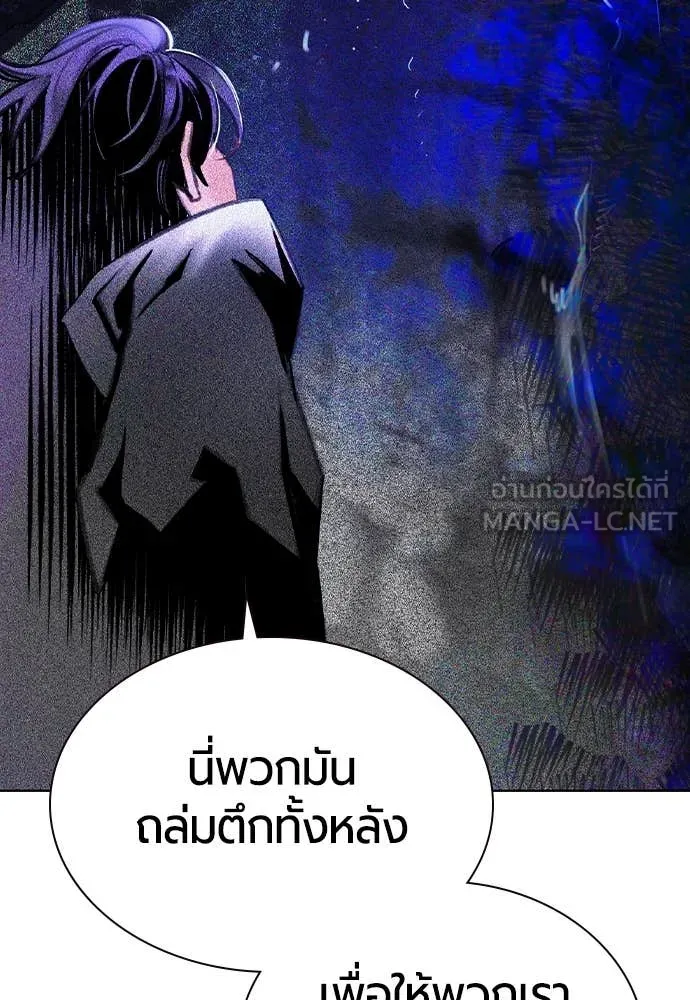 Jungle Juice ตอนที่ 160 รูปที่ 49