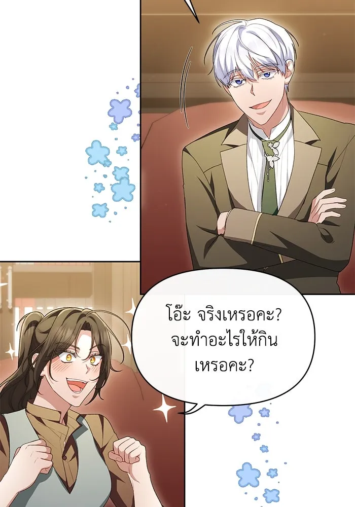 อยู่ดี ๆ ก็มีนางเอกนิยายเป็นเพื่อนบ้าน ตอนที่ 47 รูปที่ 61