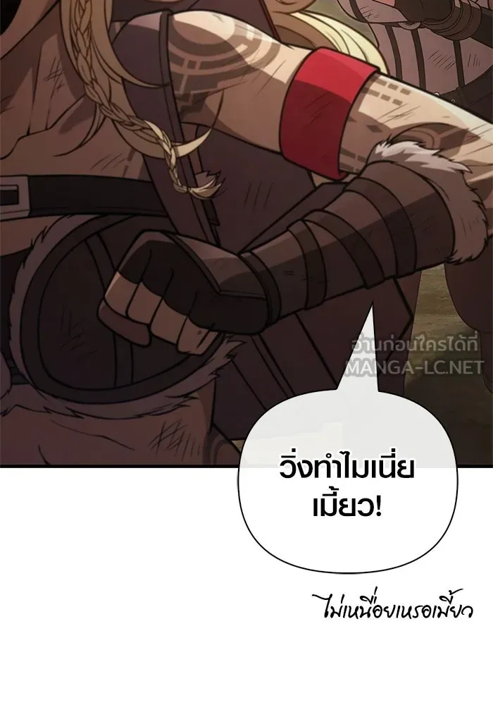 เอาชีวิตรอดในเกมฉบับคนเถื่อน ตอนที่ 134 ยาวแต่ก็แสนสั้น รูปที่ 87