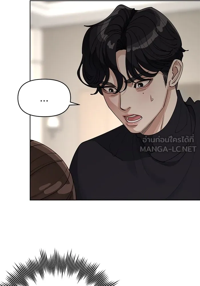 ความรักของอิซอบ ตอนที่ 24 รูปที่ 78