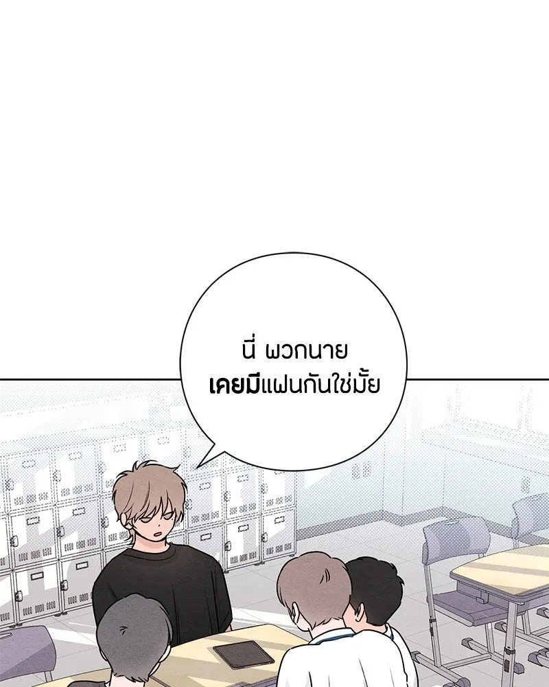 เป็นวัยรุ่นมันเหนื่อย ตอนที่ 39 รูปที่ 53