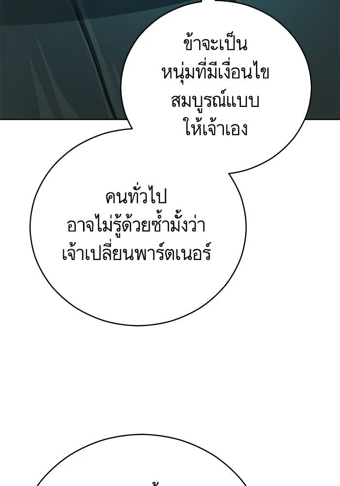 บุตรีดยุกขอไม่แต่งงานbrกับหนุ่มในฝัน ตอนที่ 71 รูปที่ 86