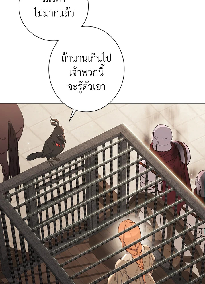 พลทหารโครงกระดูกผู้ม ตอนที่ 124 รูปที่ 17