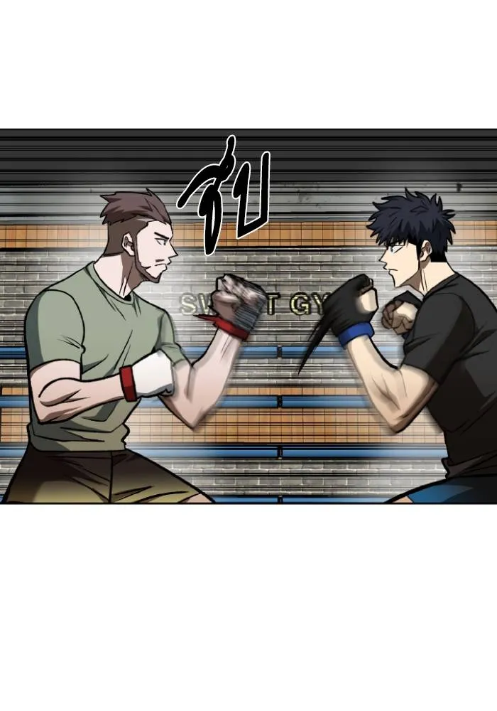 ราชาแห่งอ็อกทากอน ตอนที่ 119 รูปที่ 74