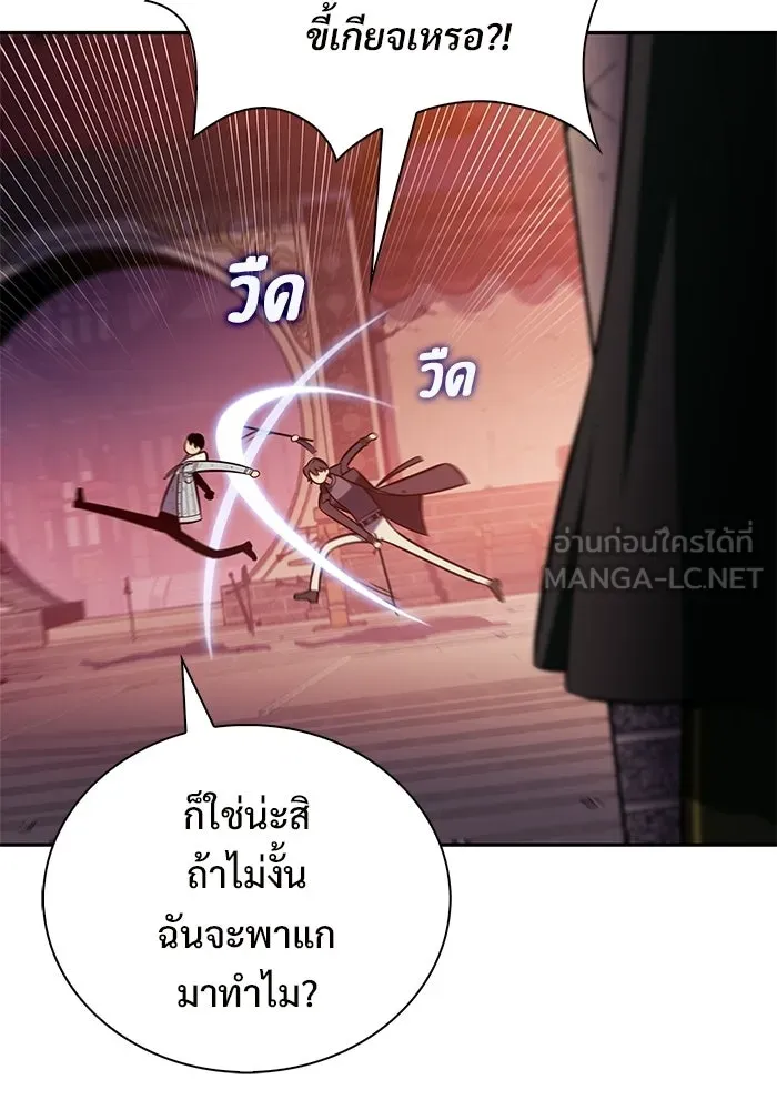 ผู้เล่นหน้าใหม่เลเวลแมกซ์ ตอนที่ 247 ยอโพ จากบงซอน (3) รูปที่ 117