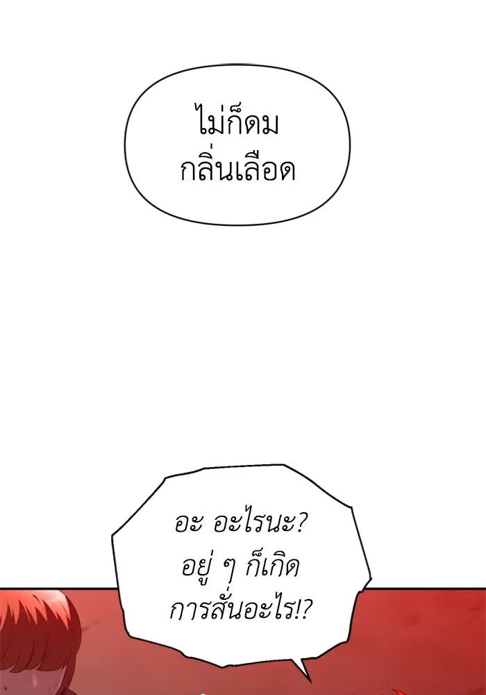 อดีตบอสหอคอย ตอนที่ 8 รูปที่ 157