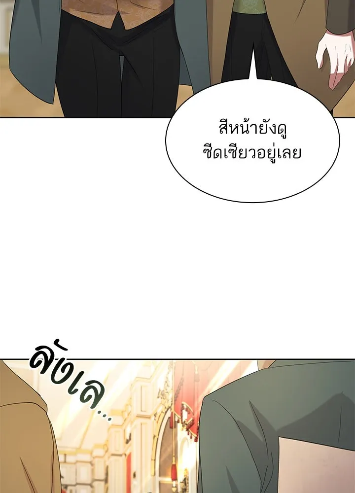 อดีตภรรยาของพระเอกหนุ่มจอมคลั่งรัก ตอนที่ 40 รูปที่ 118