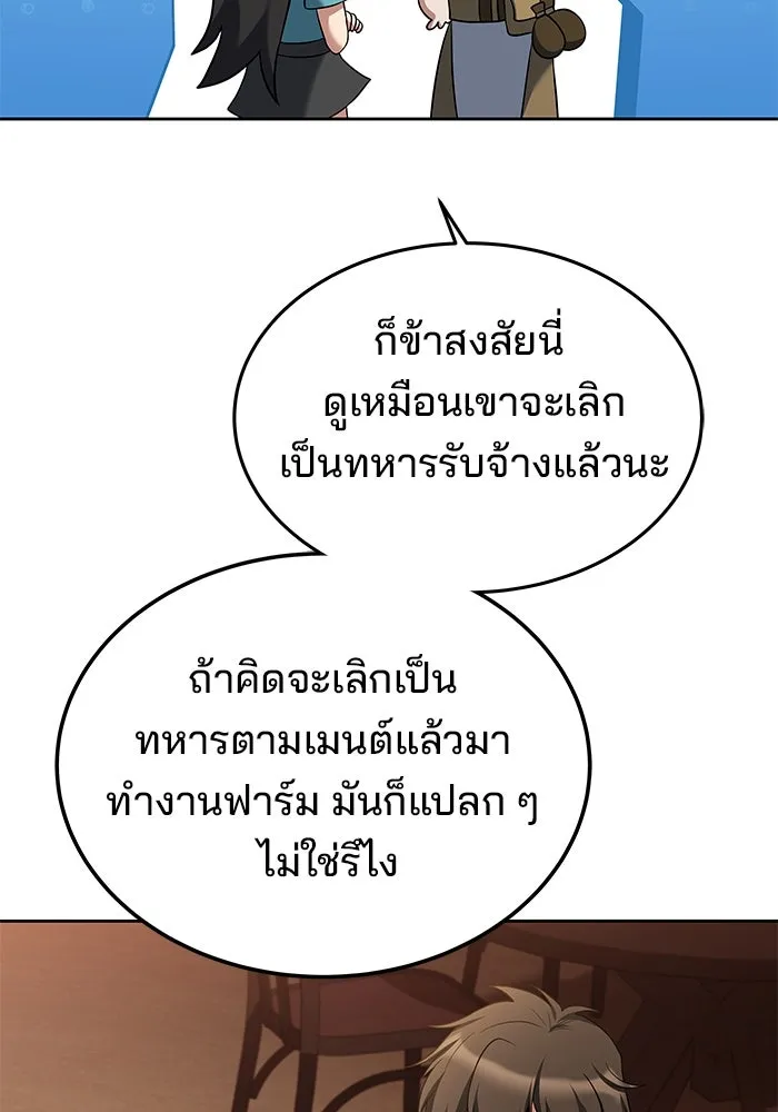 ครัวจอมเวท ตอนที่ 12 รูปที่ 14