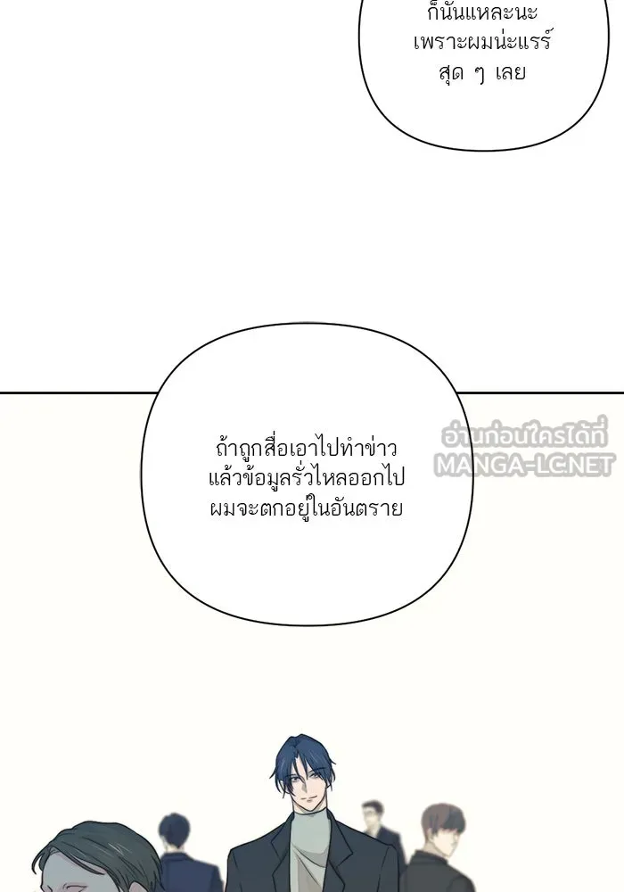 เปย์นี้เพื่อนาย My Sugar Baby ตอนที่ 39 ดวงอาทิตย์ในหุบเหวลึก รูปที่ 27