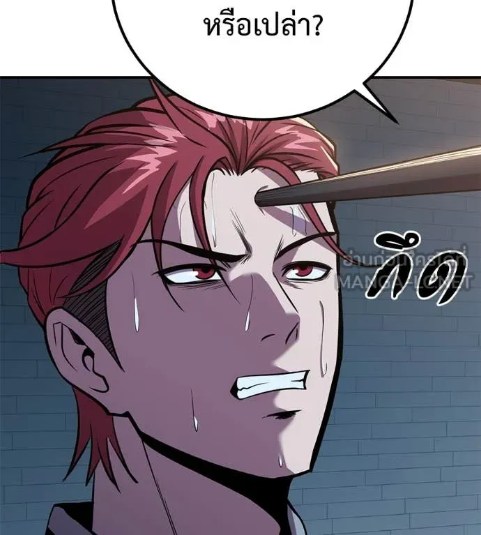 เรียกฉันว่าพระเจ้า ตอนที่ 47 รูปที่ 53