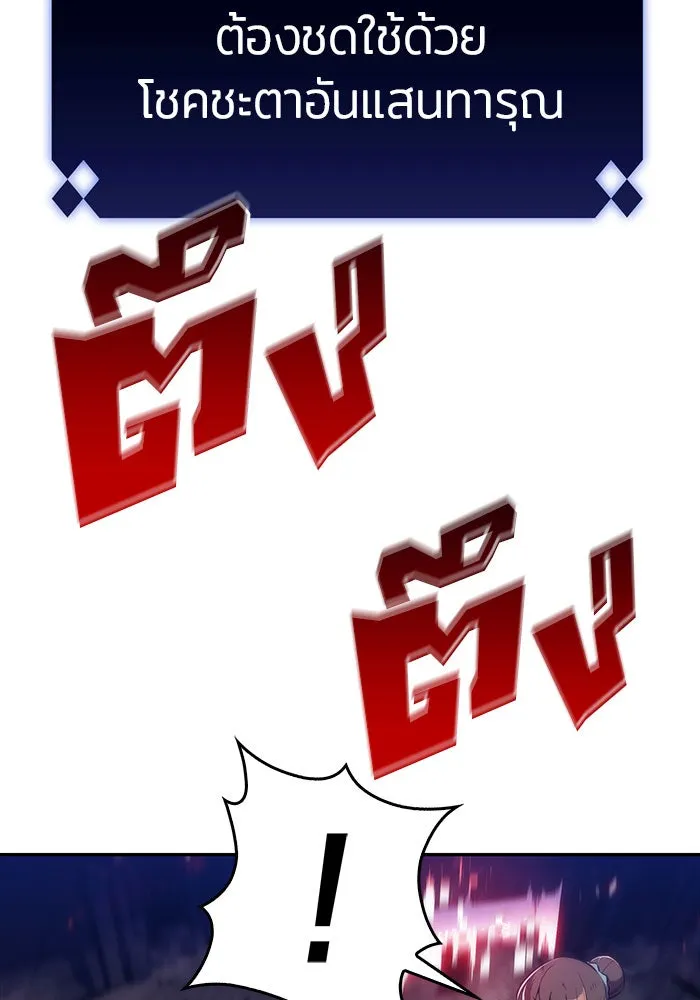 ผู้เล่นหน้าใหม่เลเวลแมกซ์ ตอนที่ 13 เขาวงกตลาบรินธ์ (5) รูปที่ 70