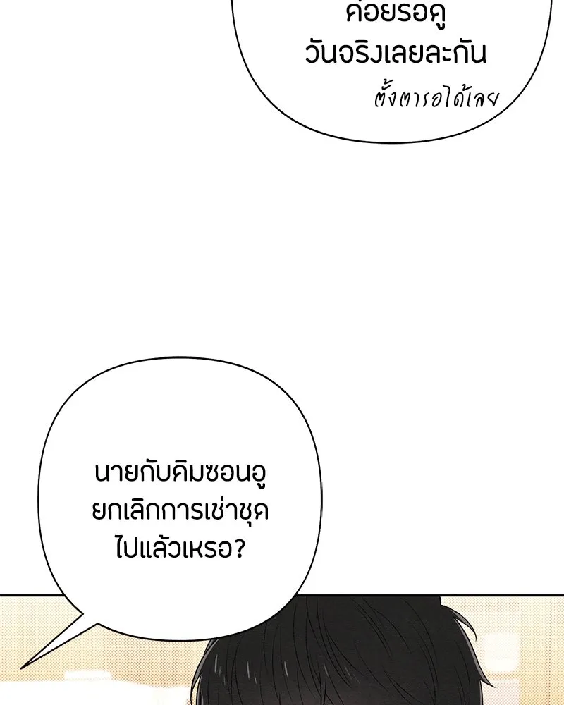เป็นวัยรุ่นมันเหนื่อย ตอนที่ 58 รูปที่ 91