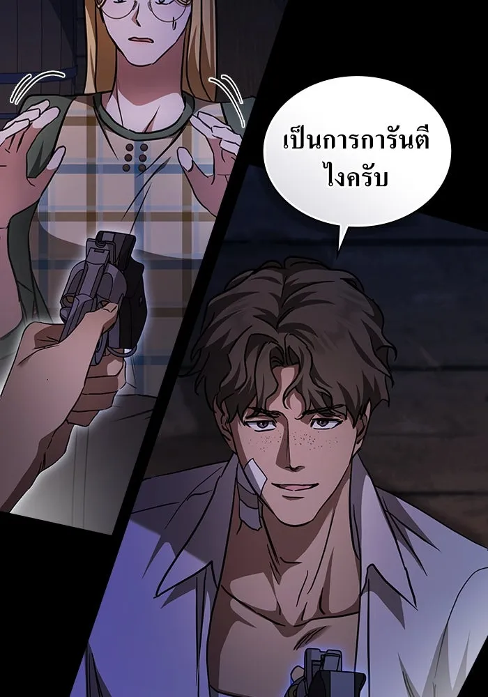 กู้ชีวิตลิขิตท่านเอิร์ล ตอนที่ 48 รูปที่ 55
