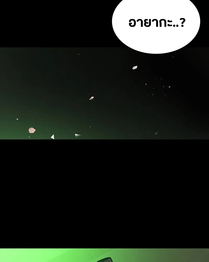 มือสังหารพันธุ์อมตะ ตอนที่ 14 รูปที่ 2