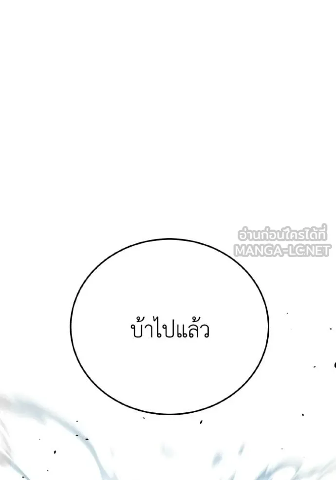 อัจฉริยะนอกคอก ตอนที่ 147 รูปที่ 28