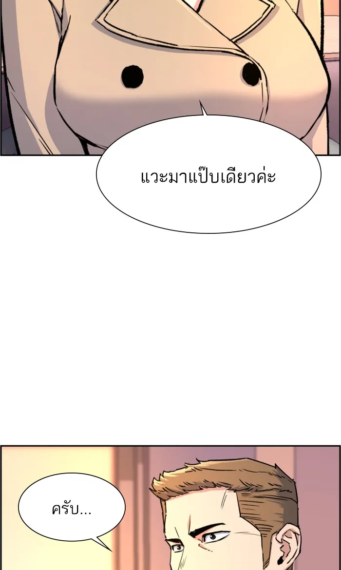 พี่ชายสายบอดี้การ์ด ตอนที่ 103 รูปที่ 79
