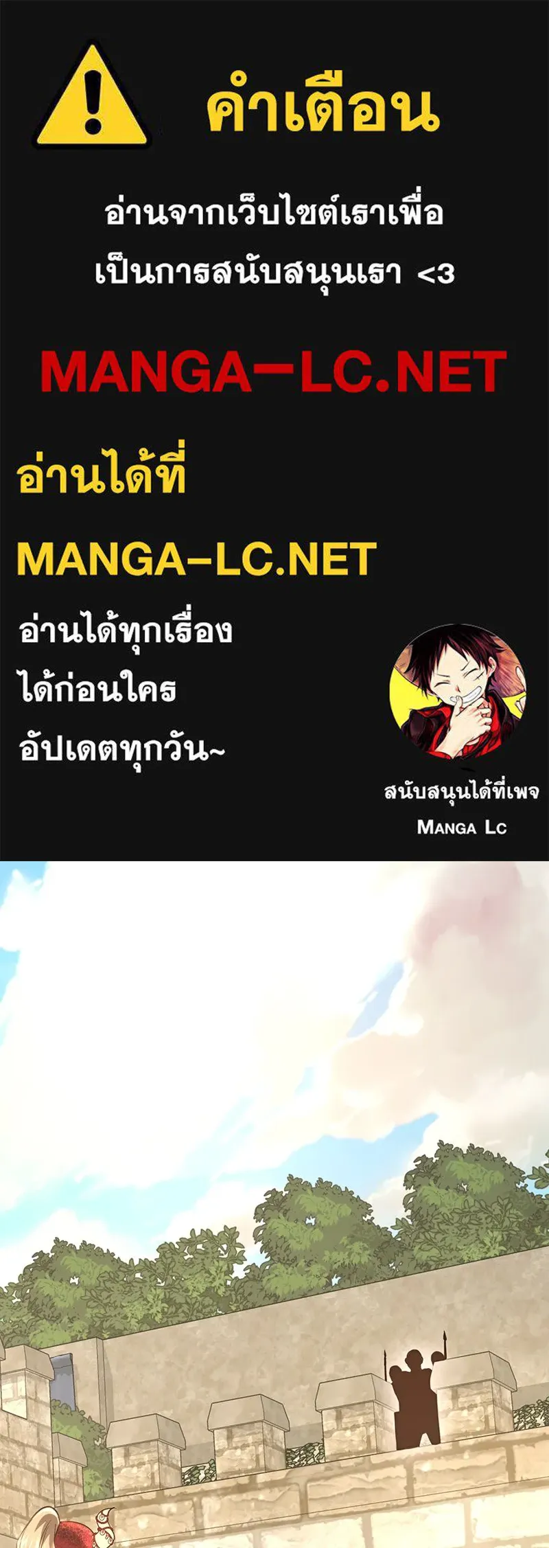 เจ้าหญิงคลั่งแห่งวังหลวง ตอนที่ 113 รูปที่ 1