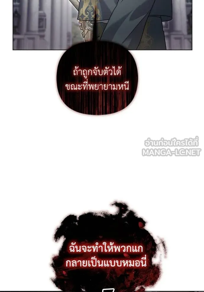 ราชินีจอมมาร ตอนที่ 64 รูปที่ 70