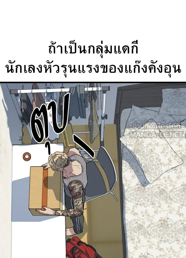 ราชาลานประลอง ตอนที่ 28 รูปที่ 126