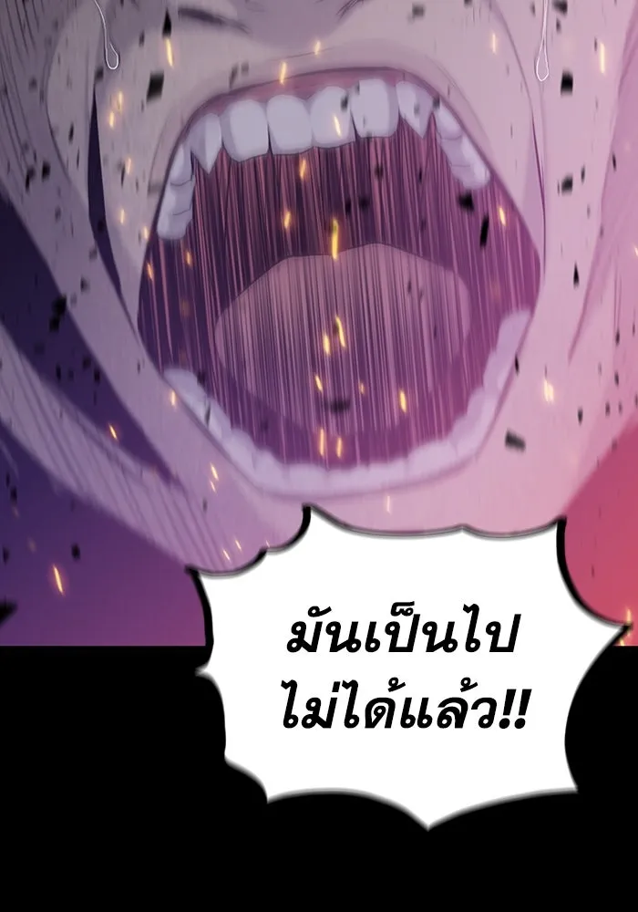 มีนา เกิดมาล่า ตอนที่ 6 รูปที่ 77