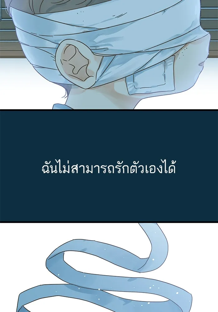 ฉันมันร้าย หรือเพราะโลกไม่น่ารัก ตอนที่ 153 รูปที่ 89