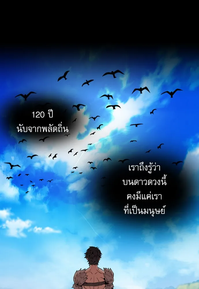 ดรูอิดแห่งสถานีโซล ตอนที่ 3 รูปที่ 44