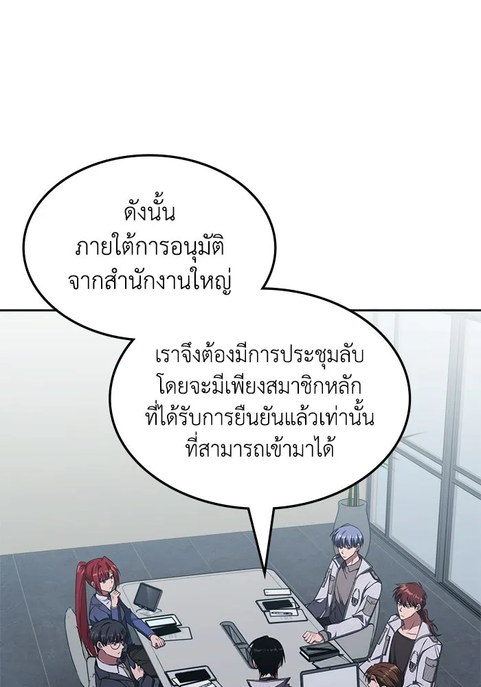 ฮีลเลอร์ตัวพ่อขอฟาดเรียบ ตอนที่ 44 รูปที่ 20