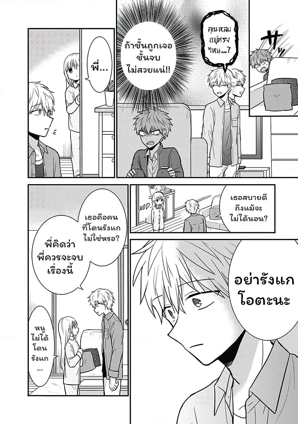 Manga-lc-com อ่านมังงะ อ่านการ์ตูน ออนไลน์ ฟรี Expressionless Kashiwada-san and Emotional Oota-kun ตอนที่ 1 2 3 4 5 6 7 8 9 10 11 12 13 14 ฟรี ไม่มีโฆษณา Manga-lc - อ่าน มังงะ อ่าน การ์ตูน ออนไลน์ อ่านมังงะ ฟรี