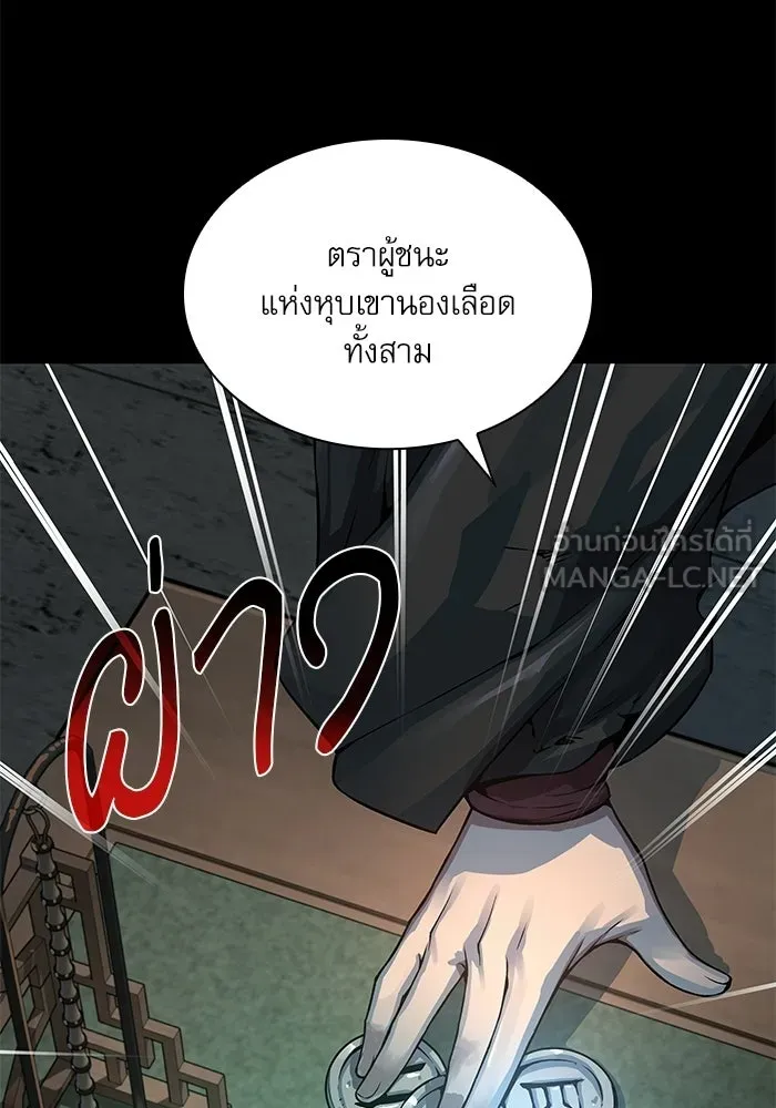 ลับลางลวง ตอนที่ 98 ลัทธิบูชาไฟ (2) รูปที่ 135