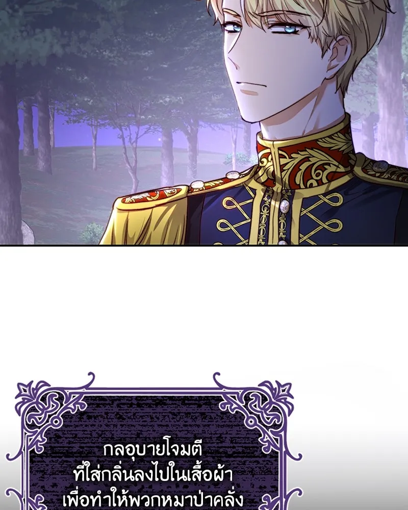 เจ้าหญิงคลั่งแห่งวังหลวง ตอนที่ 25 รูปที่ 89