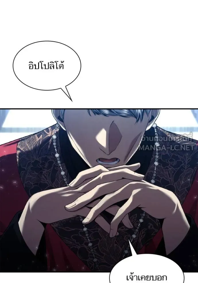 ชาตินี้น้องขอเป็น ตอนที่ 147 รูปที่ 57