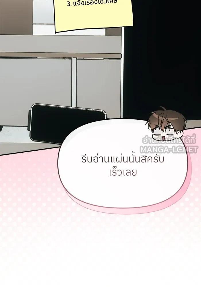 ย้อนเวลามาเป็นมักเน่ ตอนที่ 53 รูปที่ 57