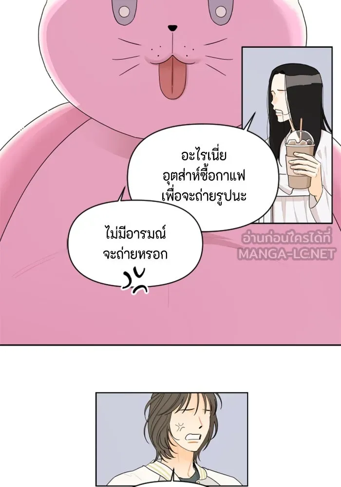 จริง ๆ แล้ว โอบารัมน่ะ… ตอนที่ 26 รูปที่ 21