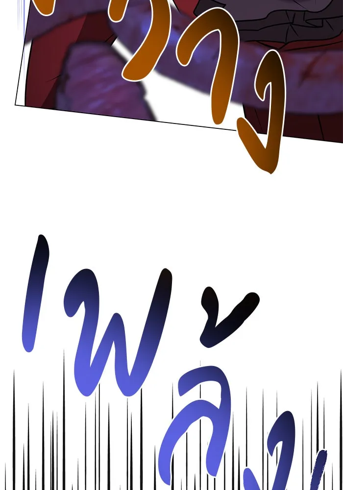 อะคาเดมีนี้เห็นทีจะเจ๊ง ตอนที่ 62 รูปที่ 26