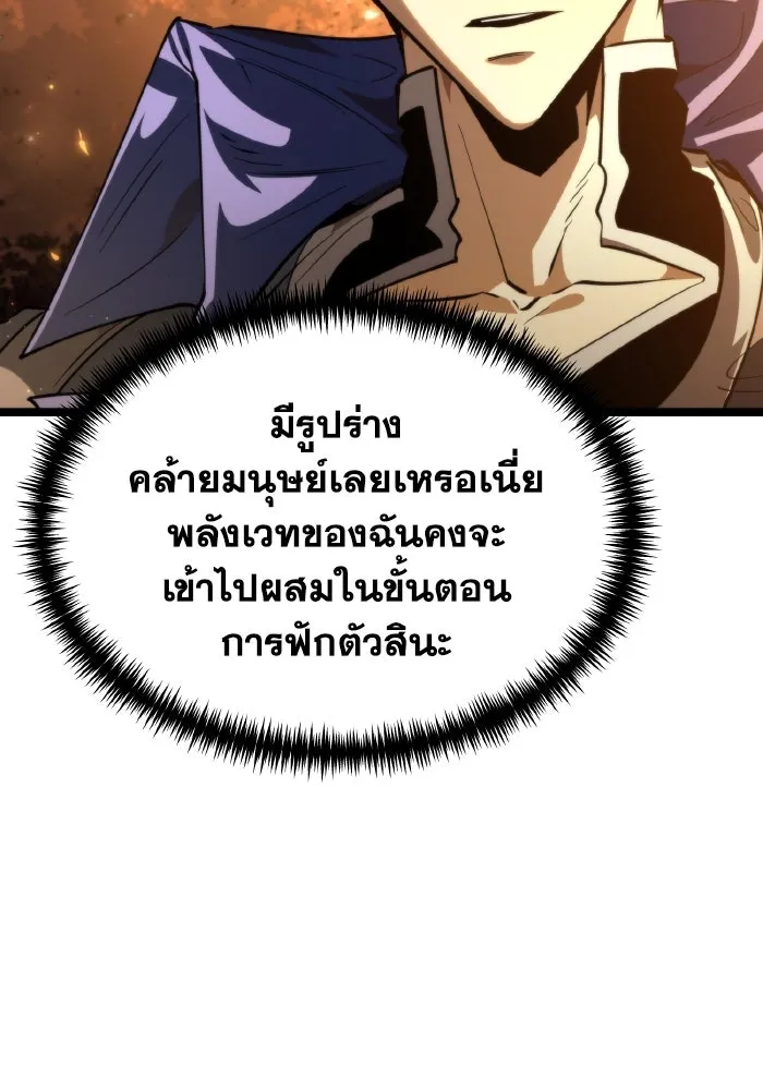 การแข่งขันของผู้เกิดใหม่ ตอนที่ 102 รูปที่ 8