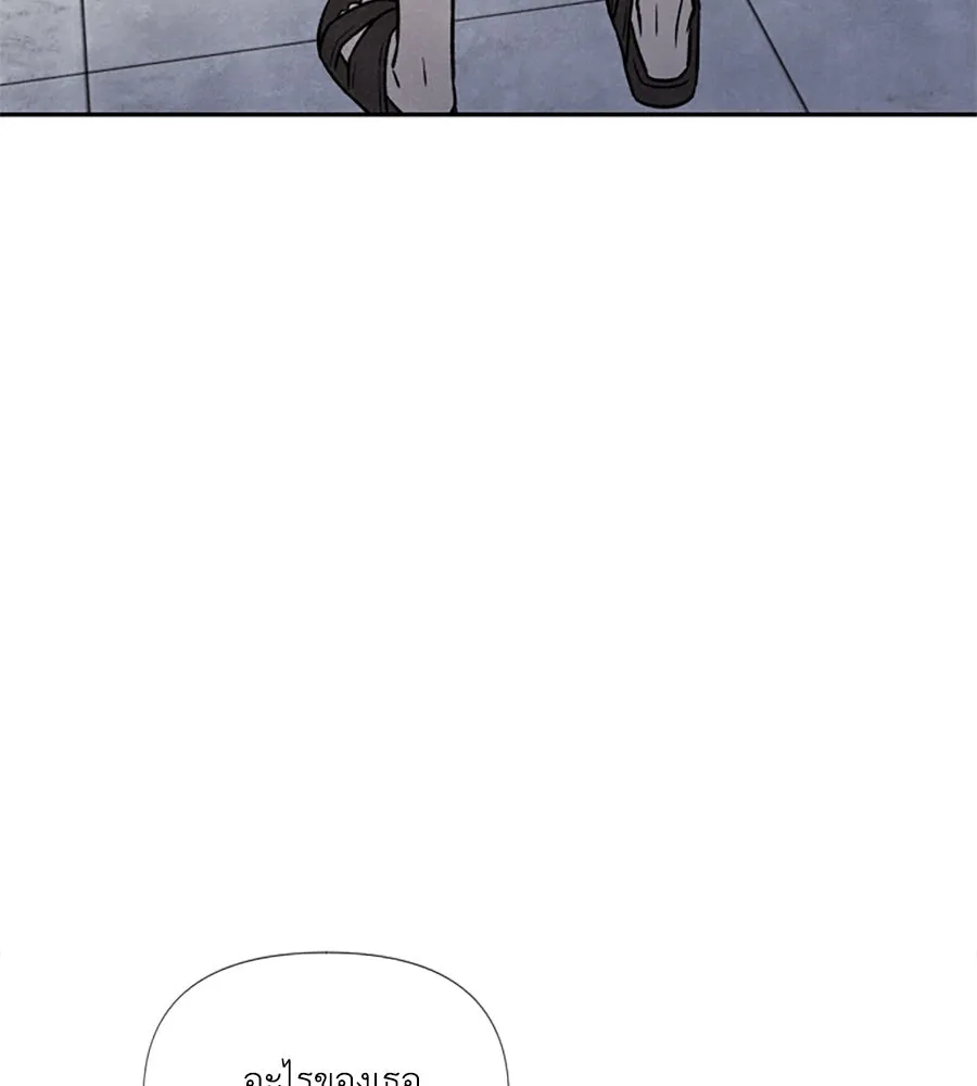 เหตุผลของคนไม่อยากอยู่ ตอนที่ 47 รูปที่ 91