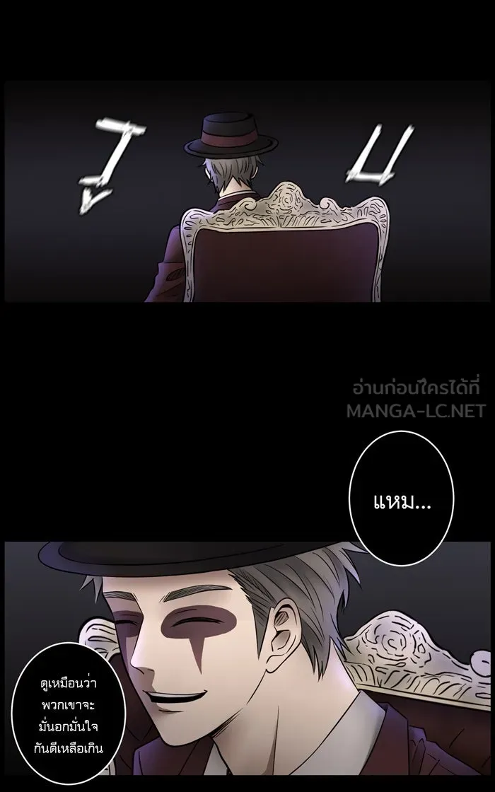 Hunter Game ตอนที่ 6  (the beginning) รูปที่ 30