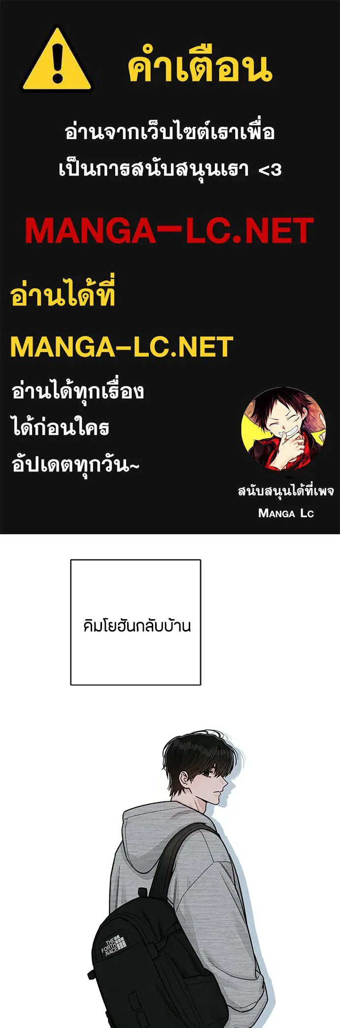 เป็นวัยรุ่นมันเหนื่อย ตอนที่ 113 รูปที่ 1