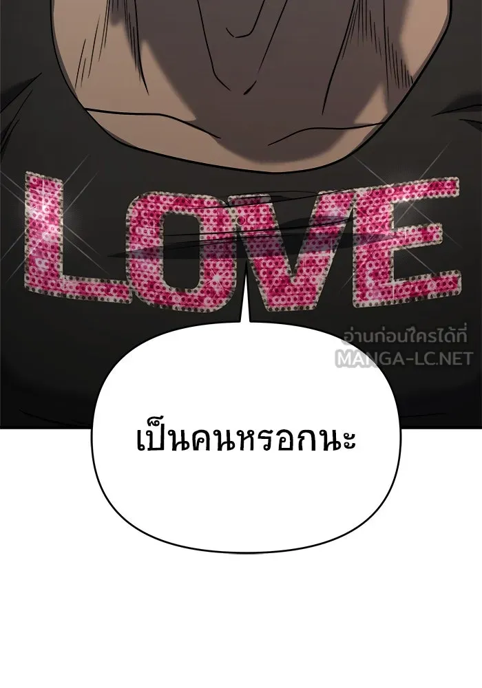 วายร้ายก็อยากมีรัก ตอนที่ 31 รูปที่ 147