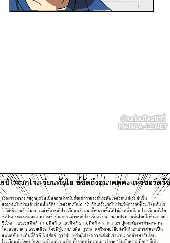 Double Click ตอนที่ 67 รูปที่ 54